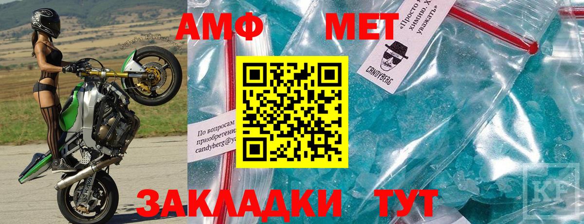 Amphetamine  Amphetamine  это как зайти  Вход с VPN  АМФ Premium  Шелехов 
