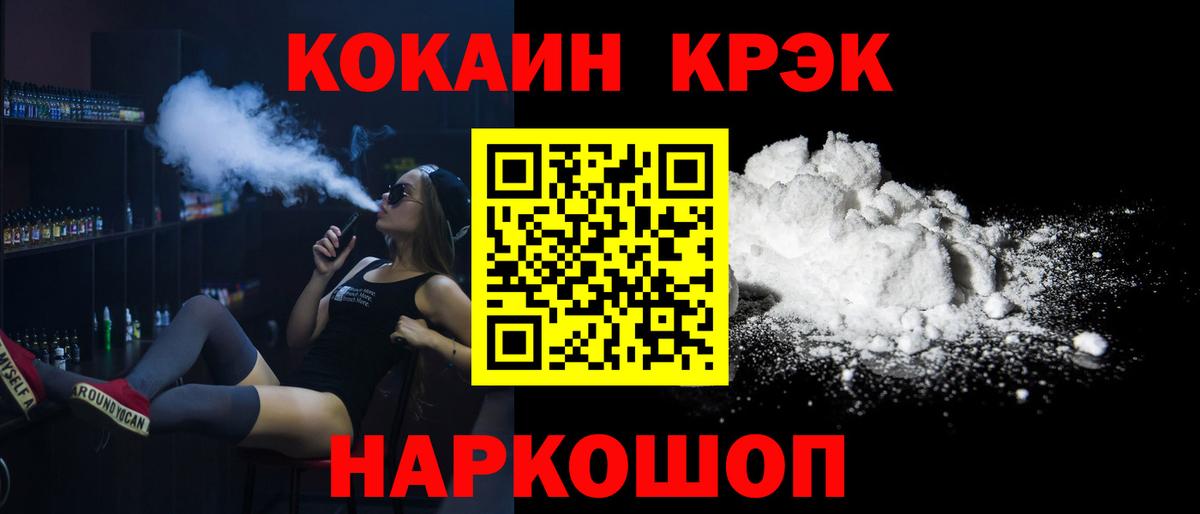 ГЕРОИН Шелехов