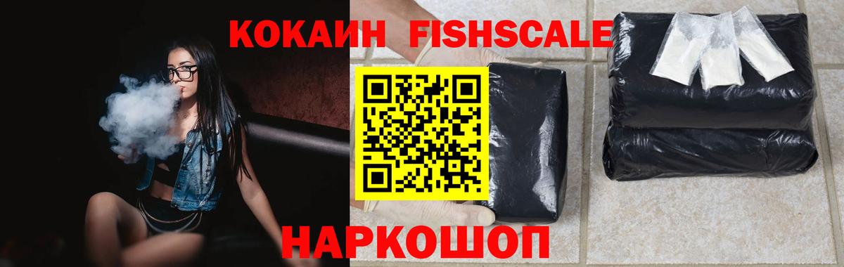 Cocaine 99% Шелехов