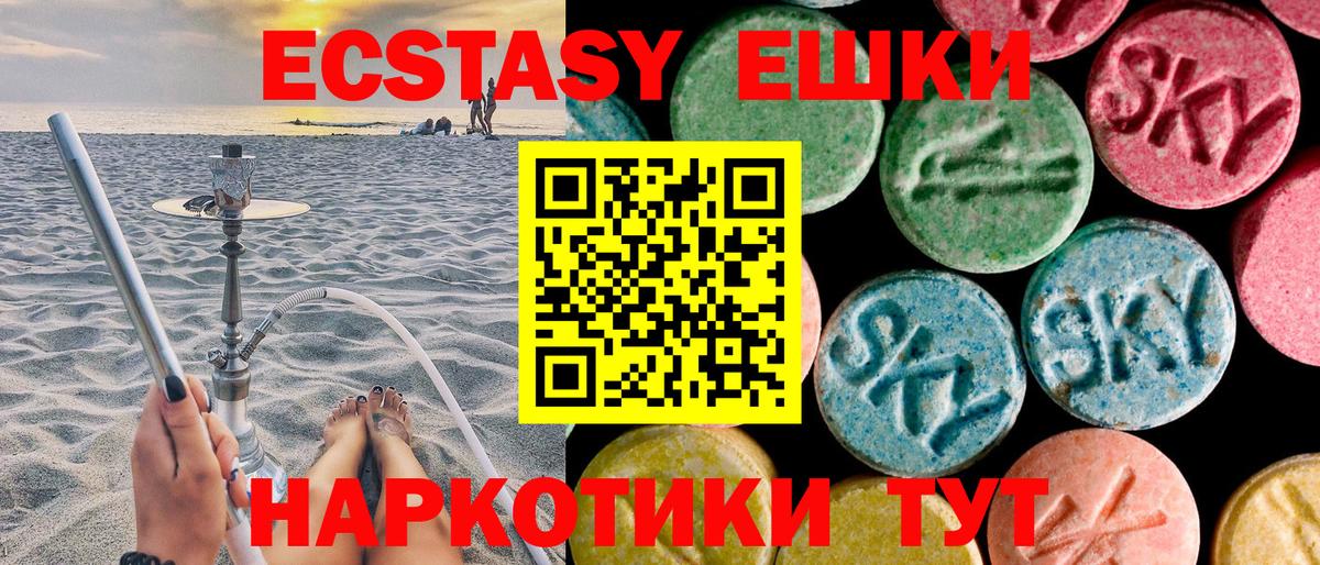 гидра   ЭКСТАЗИ 280мг  Вход с VPN  даркнет телеграм  Ecstasy DUBAI  Ecstasy  Шелехов 
