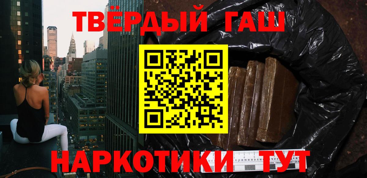 Шелехов  Гашиш ice o lator  ГАШ Cannabis  Гашиш  Вход с VPN 