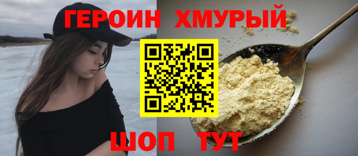 ГАШИШ  НБОМе  Меф МЯУ МЯУ кристаллы  Шелехов  Кокаин  Вход с VPN 