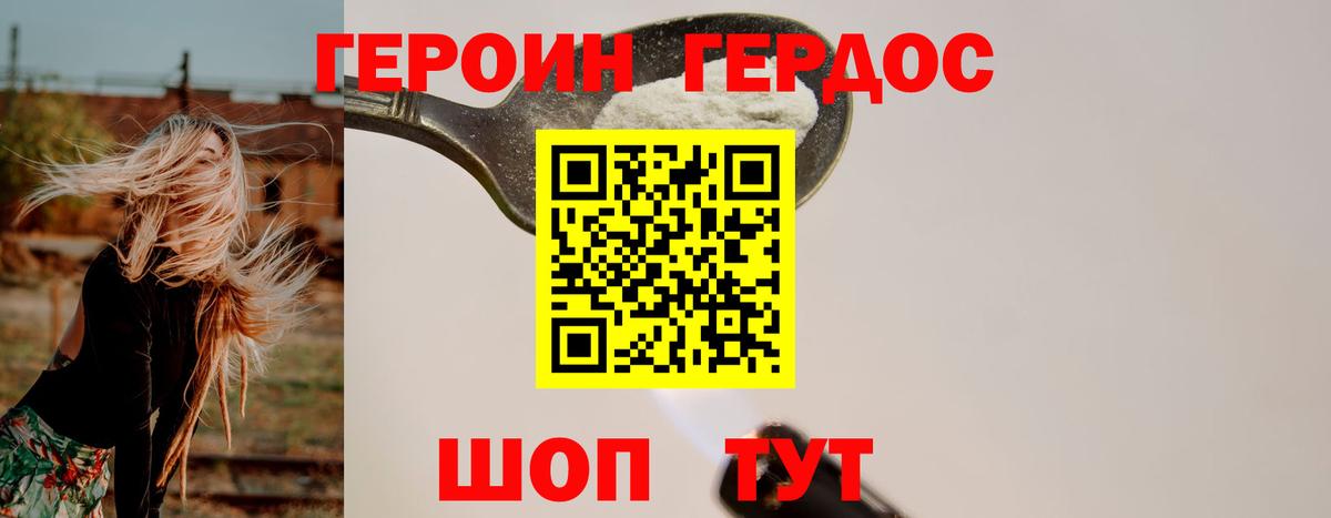 Шелехов  Героин Heroin  Вход с VPN 