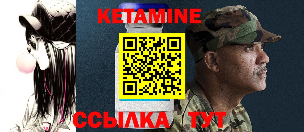 Шелехов  КЕТАМИН ketamine  Кетамин ketamine  Вход с VPN 