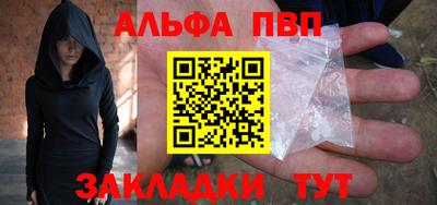 альфа пвп Донской