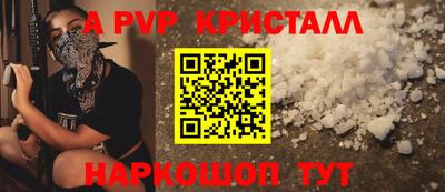 альфа пвп Донской