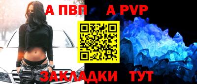 альфа пвп Донской