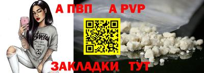 альфа пвп Донской