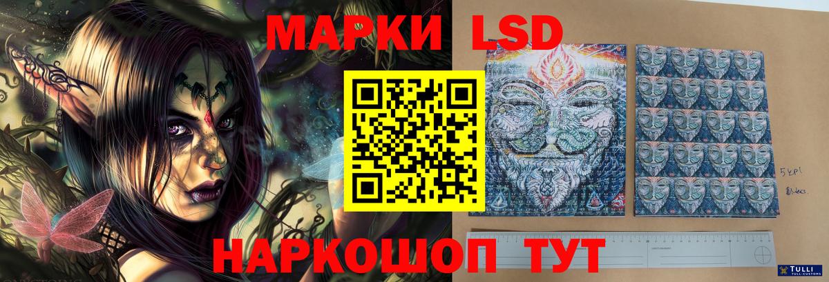 ЛСД экстази ecstasy  Вход с VPN  Шелехов  Лсд 25 экстази кислота 
