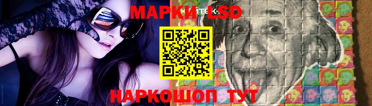 Лсд 25 экстази ecstasy Шелехов