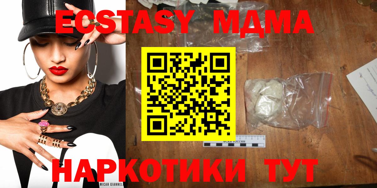 MDMA crystal  Вход с VPN  Шелехов  MDMA crystal 
