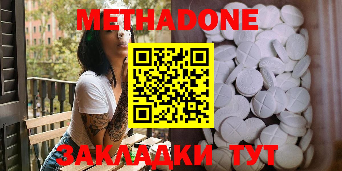 МЕТАДОН VHQ Шелехов