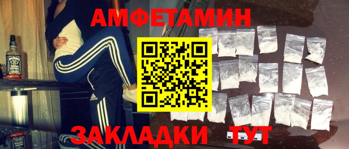 Первитин Methamphetamine Шелехов