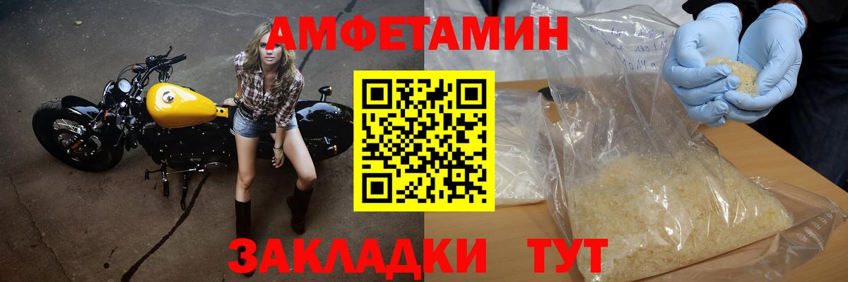 Первитин кристалл  Вход с VPN  Шелехов 