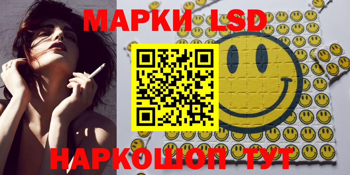 Марки NBOMe 1,5мг Шелехов