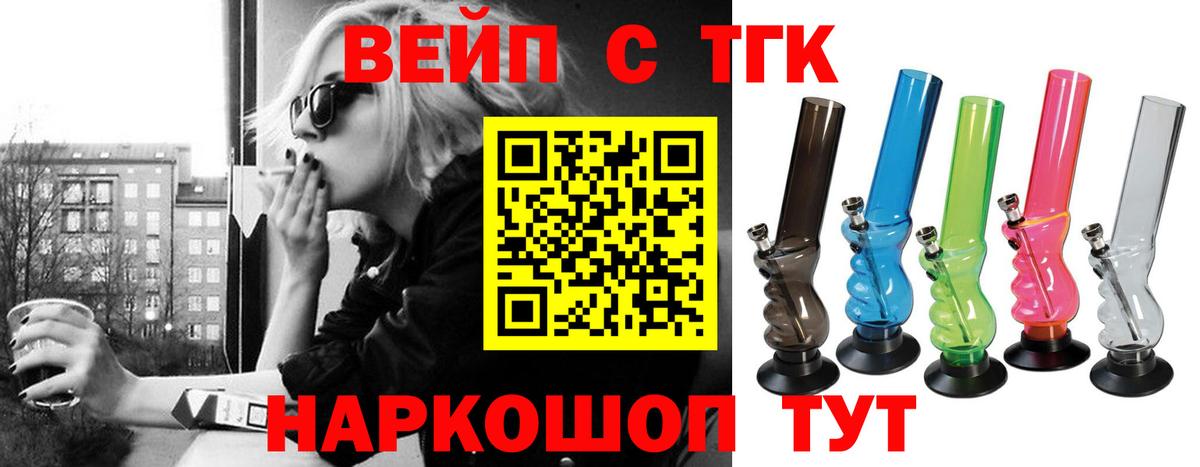 ТГК Wax  Вход с VPN  Шелехов 